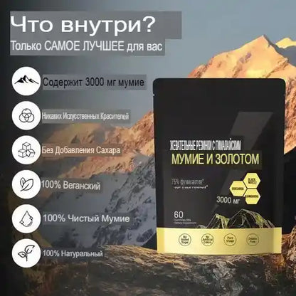 Gummies Shilajit Himalayen 🇺🇿